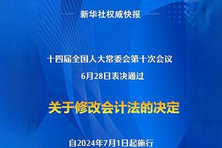 基德：今天萨博尼斯统治了内线 我们得防得更好